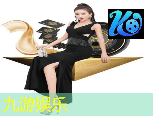 九游,各大足球比赛介绍