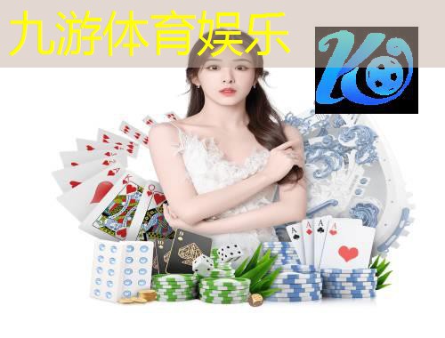 九游娱乐官网,国际大赛足球用球规则